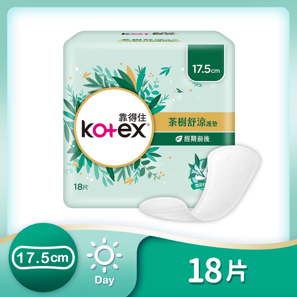 Kotex  靠得住 - 茶樹舒涼護墊(涼感護墊) 經期前後 17.5cm 18片x12包/箱