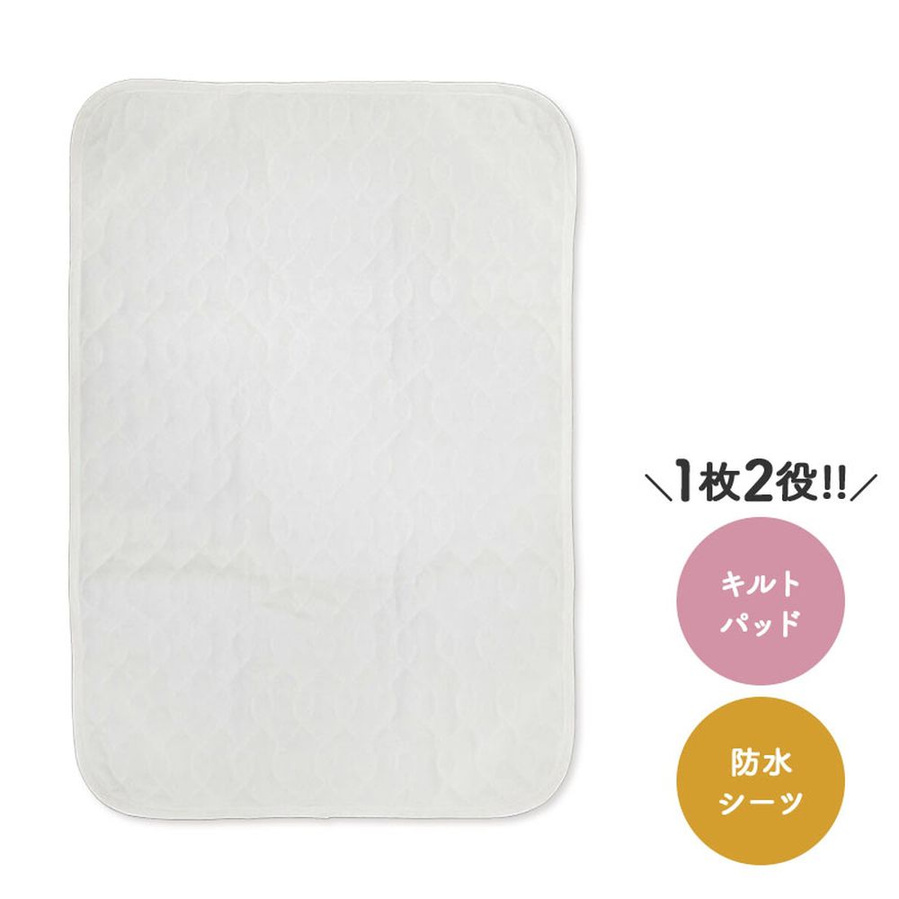 防水保潔墊-迷你款-米白色 (約60×90cm)