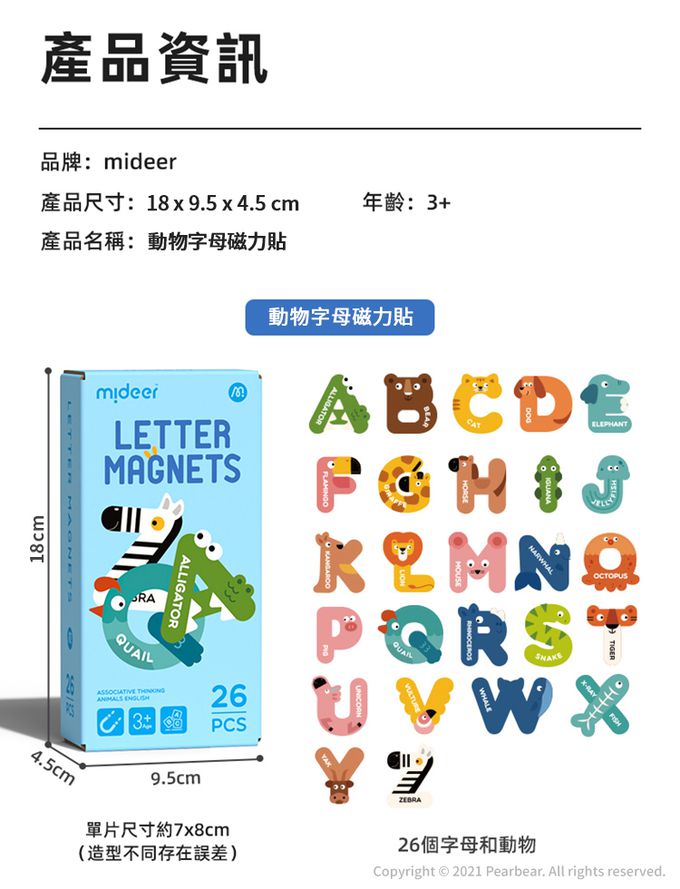 MiDeer - 動物字母磁力貼