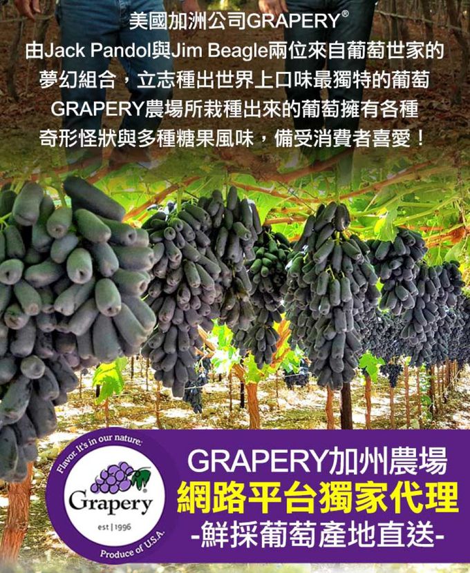 愛品鮮 - 美國空運 Grapery無籽月亮葡萄1袋-1kg/袋X1