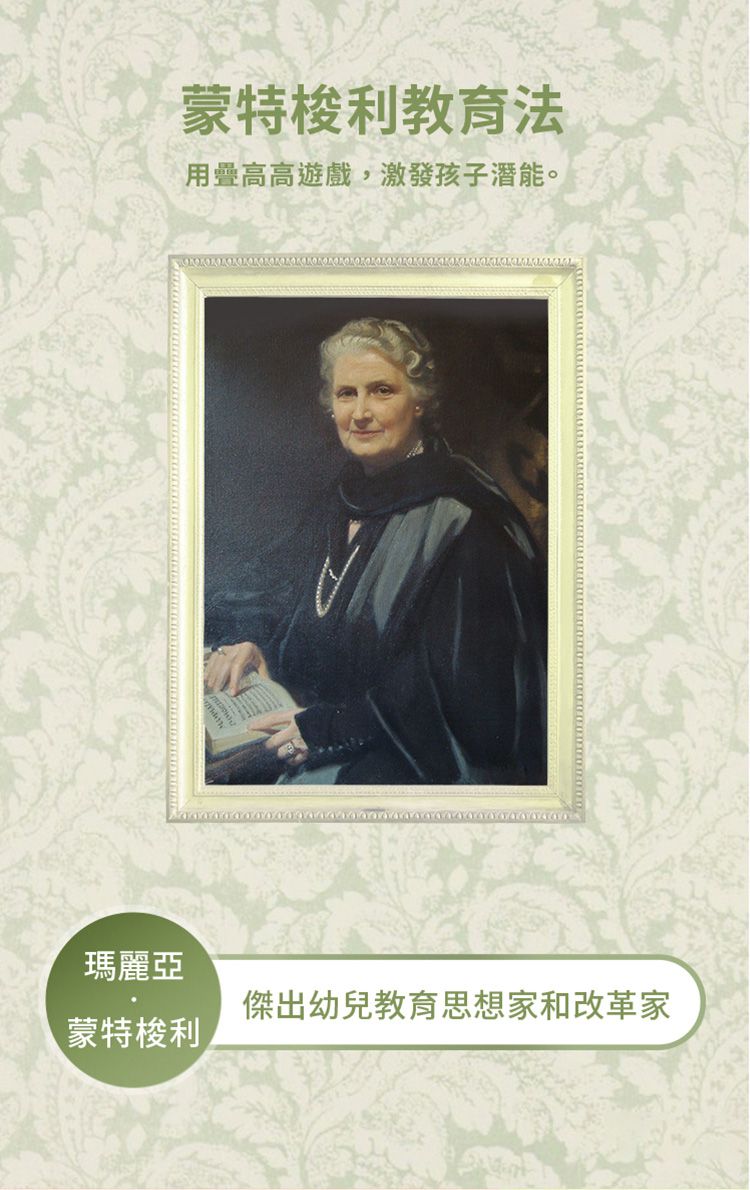 MiDeer - 初階平衡積木組