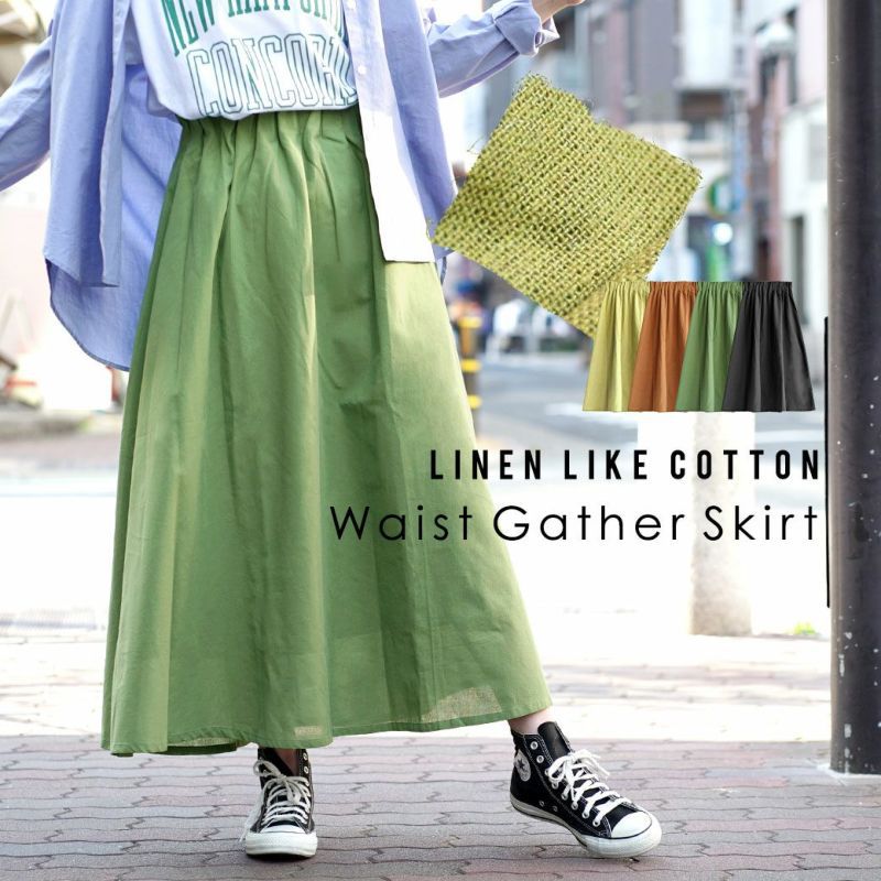 日本 zootie - 純棉仿麻布材質長裙-黃