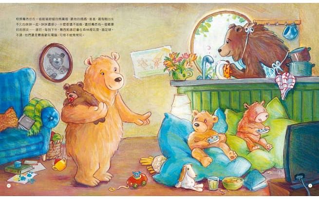 說出來沒關係（收錄「教孩子面對侵犯──給家長及教師的導讀指南」）