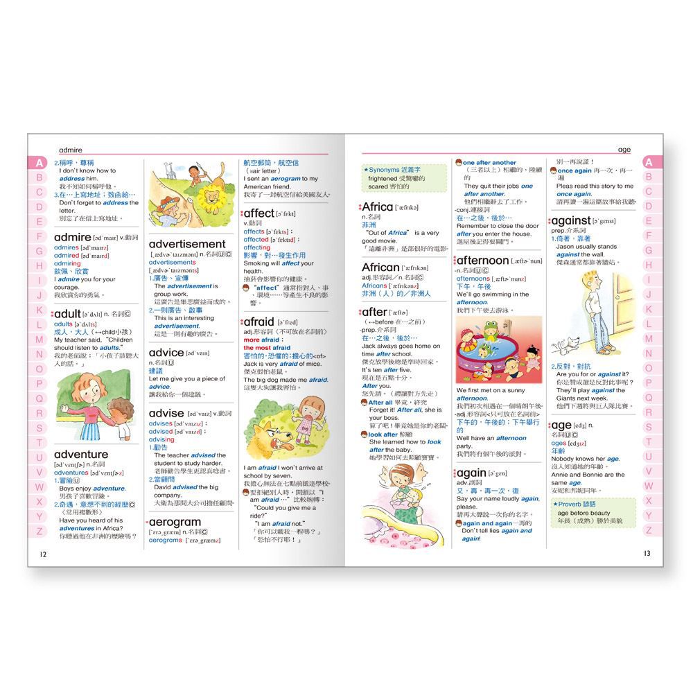 (25K)HelloKitty兒童英漢辭典