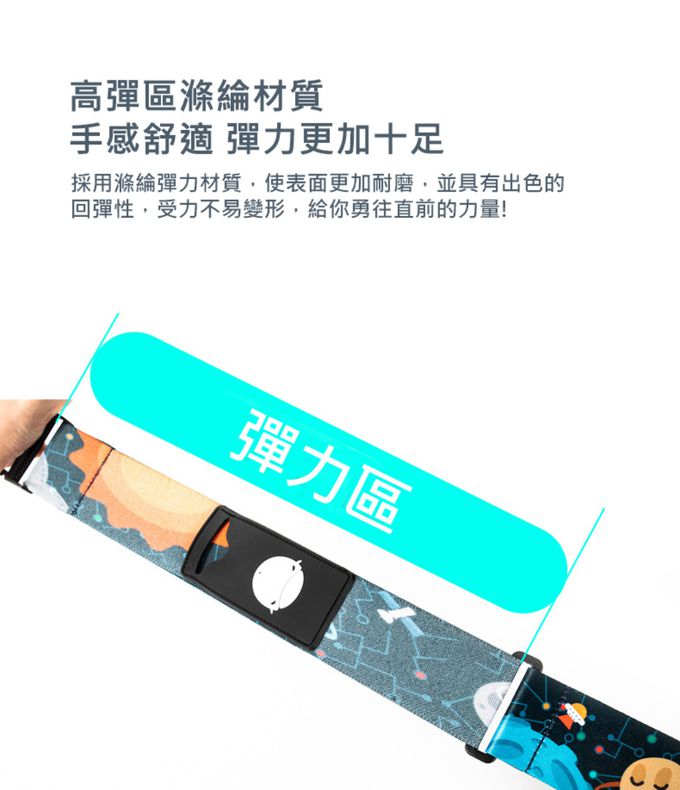 行李束帶-環遊世界 (單入)