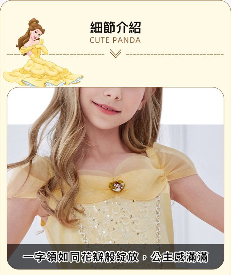 公主系列造型連身裙/萬聖節-卡通人物貝兒-黃色