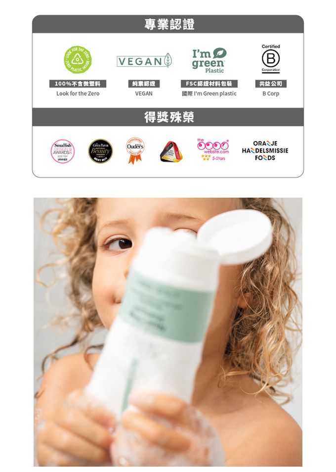 荷蘭NAIF - 寶寶天然滋養洗髮露-200ml