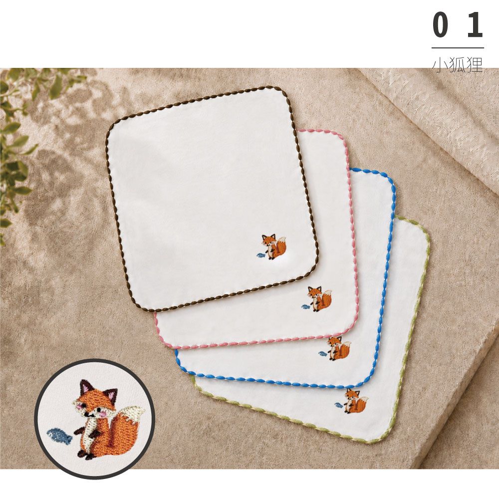 刺繡抑菌紗布小方巾(3入)-狐狸-隨機 (26x26cm)