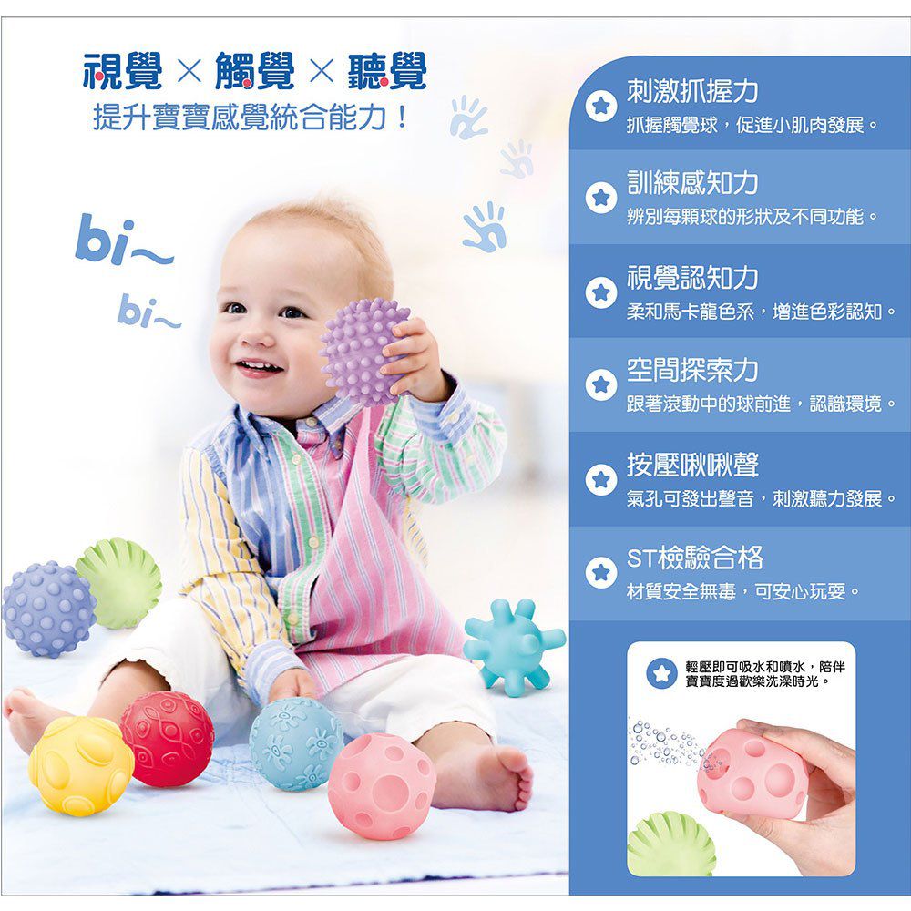 幼福文化 - 忍者兔Baby's 感統觸覺球