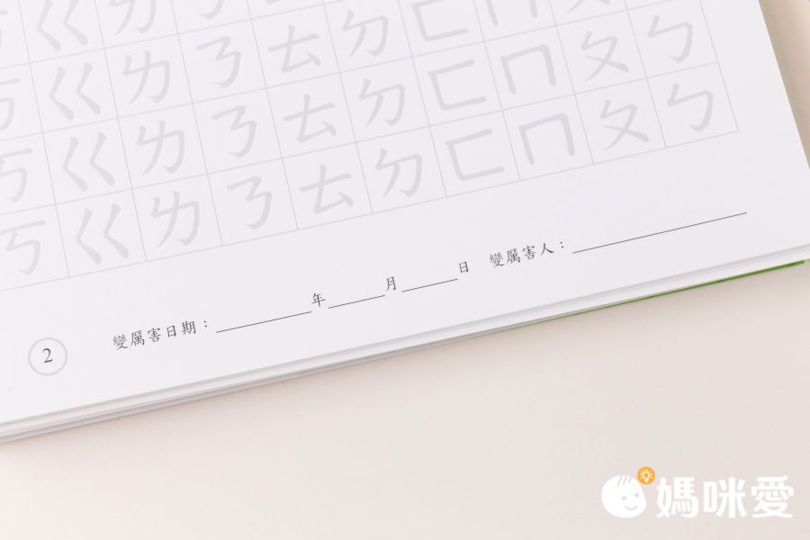 平台最低價！【筆順凹槽練習本】王麗芳老師設計 ★ 任選優惠