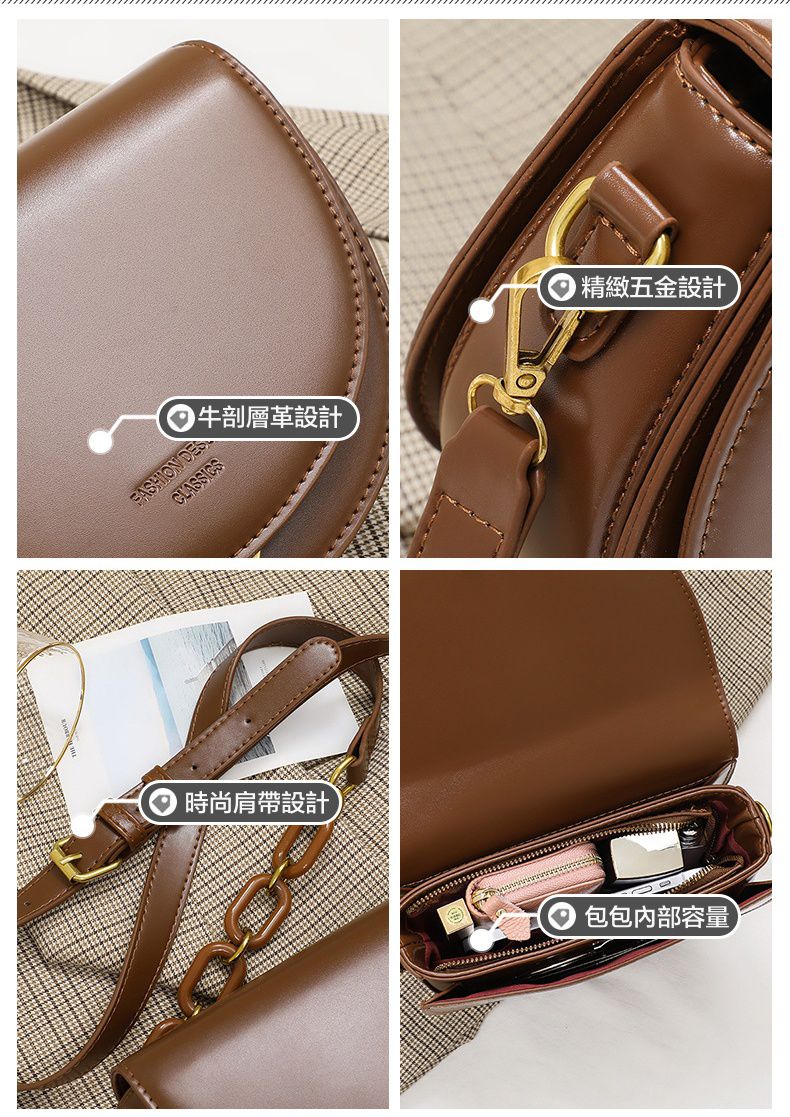 真皮高質感單肩/斜背馬鞍包-棕色 (20.5x14x7.5cm)