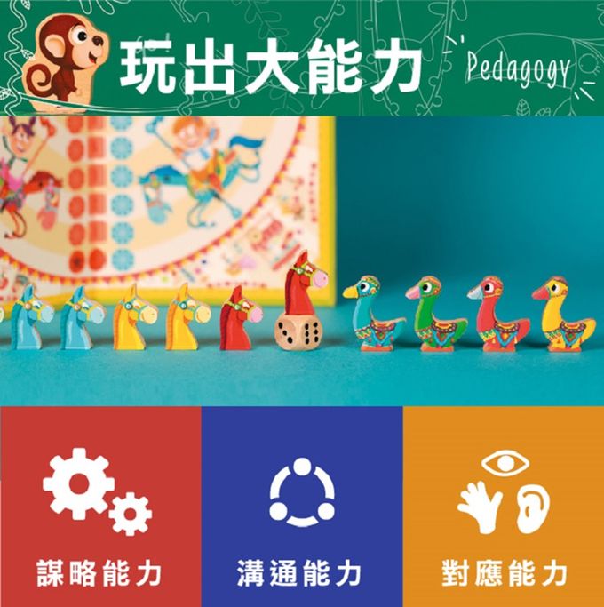 法國Janod - 趣味桌遊-貓狗爭奪戰-(福利品出清/盒損)-6-12歲