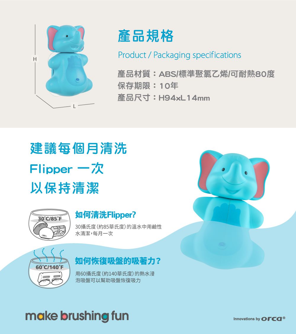 Flipper - 專利輕觸開關牙刷架(COMBO PACK)-趣味動物-大象