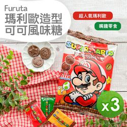 Furuta - 瑪利歐造型可可風味糖(52g)_3包組-52g