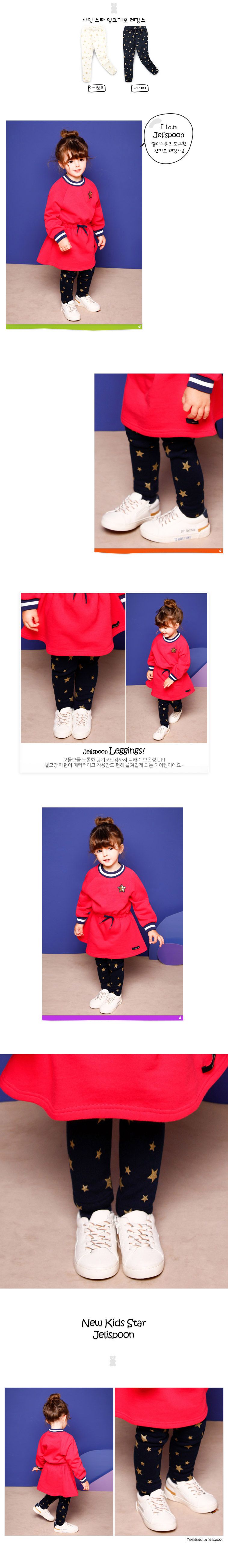 韓國 Jelispoon - (內刷毛)滿天星內搭褲-深藍