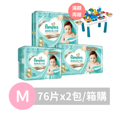Pampers 幫寶適 - 極上守護 一級幫 紙尿褲/尿布/箱購【原廠公司貨】 (M)-76片x2