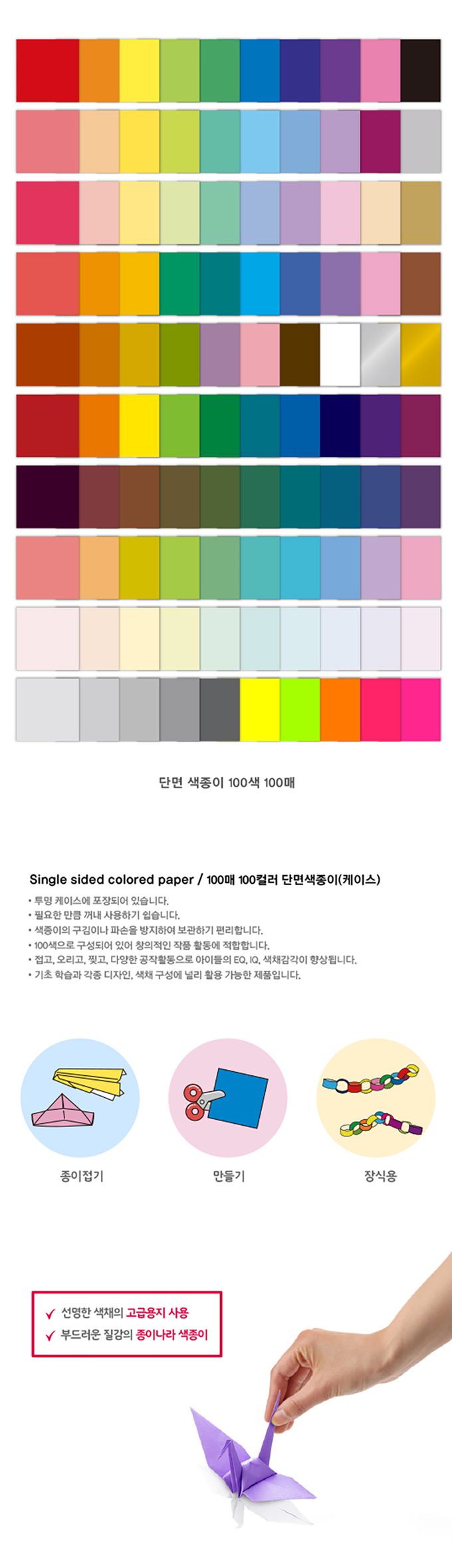 韓國色紙大帝國 - 100色單面色紙(100張盒裝)
