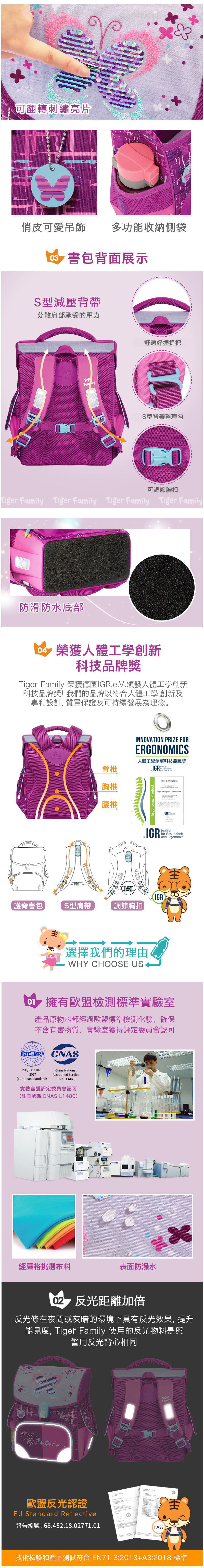 Tiger Family - 小學者超輕量護脊書包-恐龍迷宮(安全燈)(贈品：鉛筆盒+零錢包+便當袋+補習袋 登錄再送多元素養課)-花色送完以其他樣式替代 不另行通知