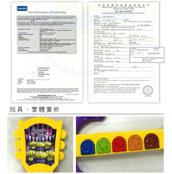 HUNDRED PICTURES 百耘圖 - Toy Story 4【玩具總動員4】炫光和弦吉他