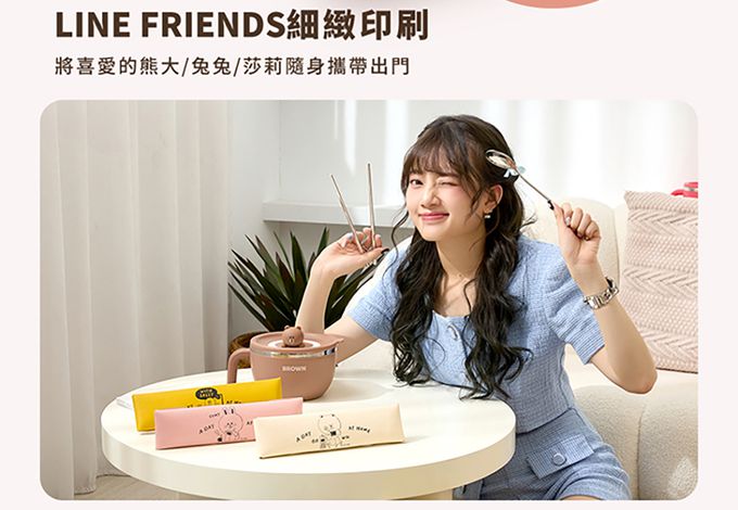 Hiromimi - LINE FRIENDS 宅家餐具三件組-兔兔