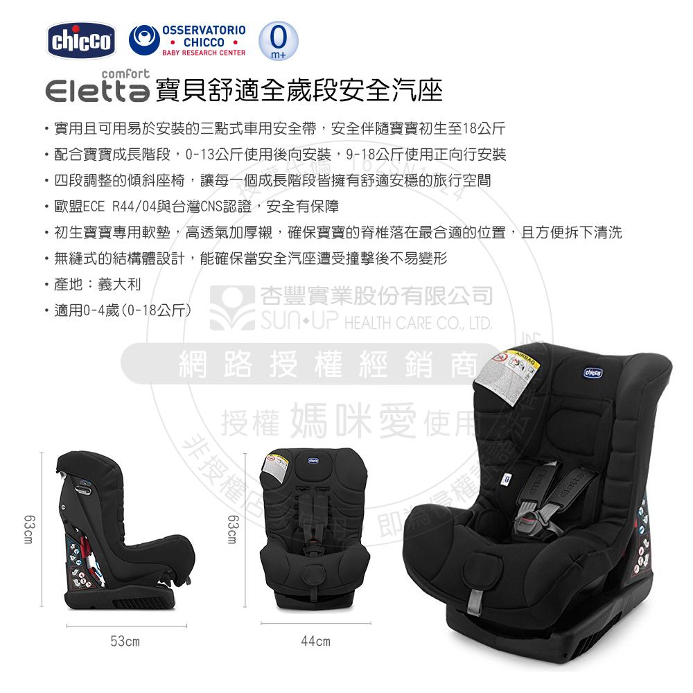 義大利 chicco - ELETTA comfort寶貝舒適全歲段安全汽座-熱浪藍