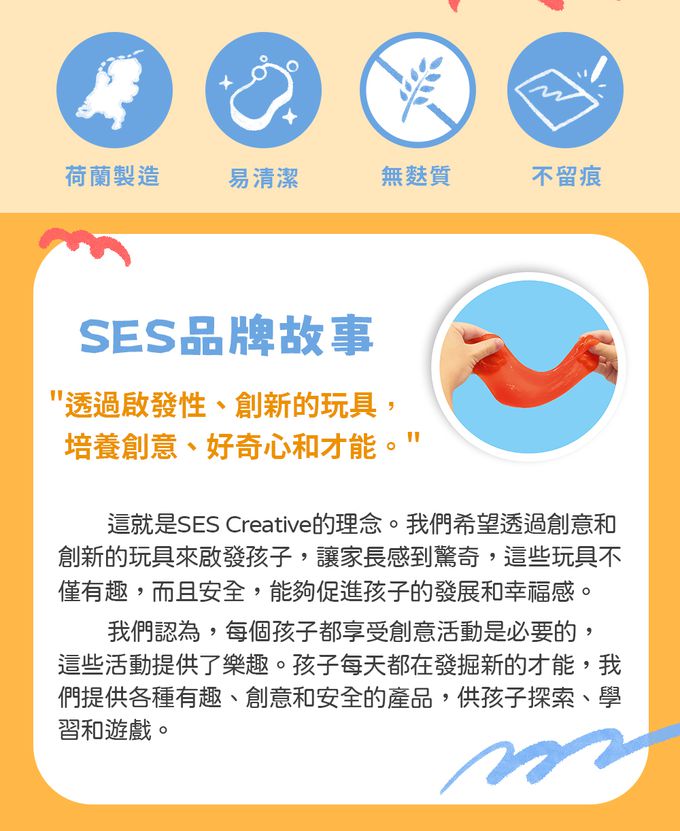 荷蘭SES Creative - 暴龍史萊姆2入組
