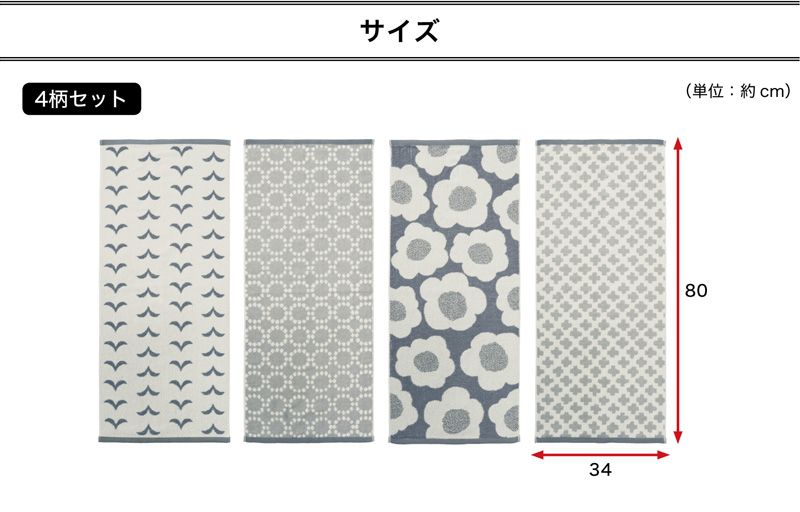 日本千趣會 - 北歐風圖騰純棉長毛巾四入組-灰色系 (34x80cm)