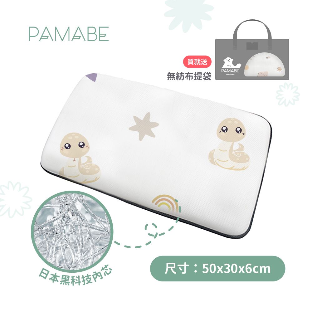 4D兒童水洗透氣枕-Sunny捲捲蛇 (50x30x6cm)