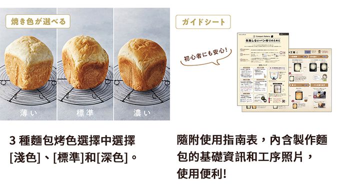 麗克特 recolte - Home Bakery 製麵包機-奶油白