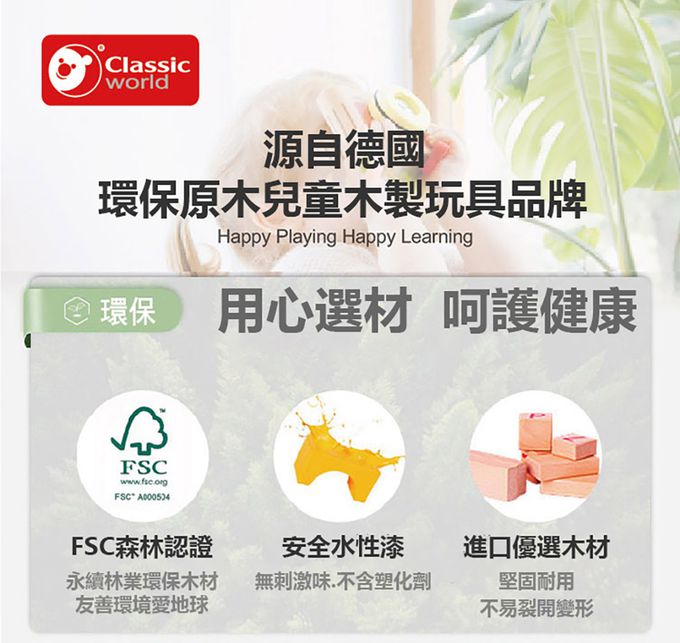 德國 ClassicWorld - 鳳梨連線