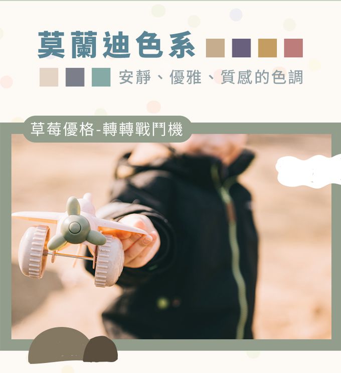 瑞典Viking toys - 【超值回饋組】全新莫蘭迪色-跑跑翻斗車+越野吉普車+戲水小帆船-巧酥蛋糕+薄荷可可 (三入一組)