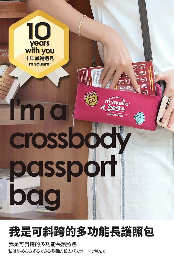 M Square - 斜跨護照包紀念版-粉色 (23*12*2cm)