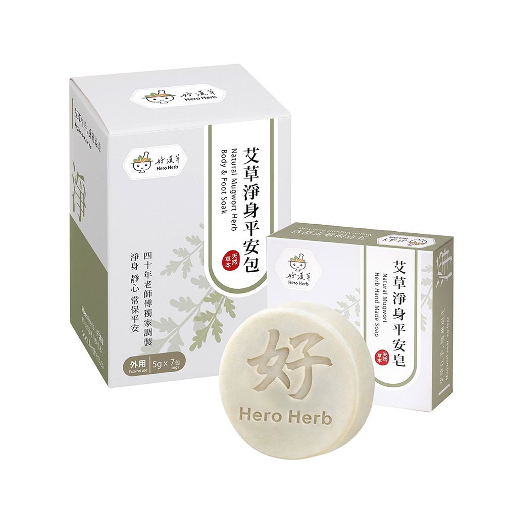 艾草淨身平安皂+艾草淨身平安包_開運除穢組-70g x 1 + 5g x 7