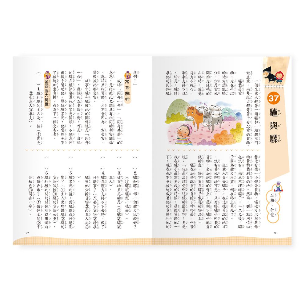 這些對話有意思