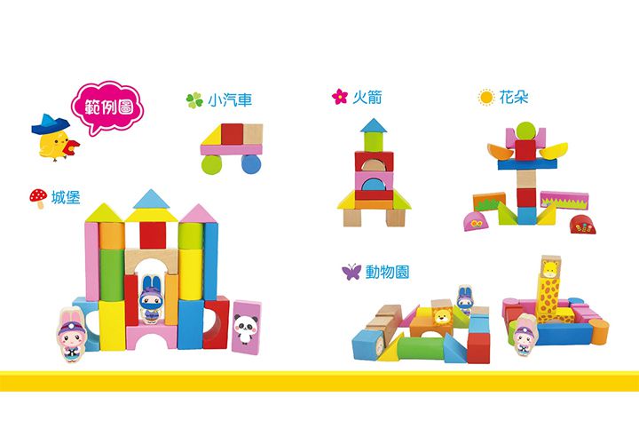 幼福文化 - 忍者兔動物樂園益智3D積木