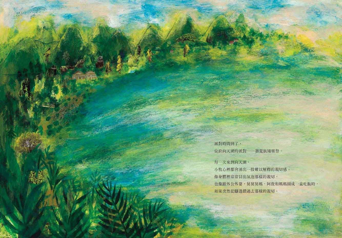 張曼娟文學繪本（共3冊）