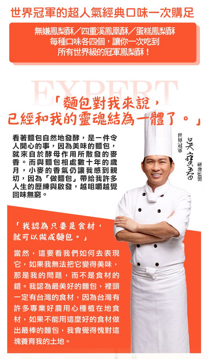 愛品鮮 - 周銷千盒 中秋禮品 吳寶春禮盒2盒組-鳳梨酥4顆/鳳凰酥4顆/蛋糕鳳梨酥4顆/蛋奶素