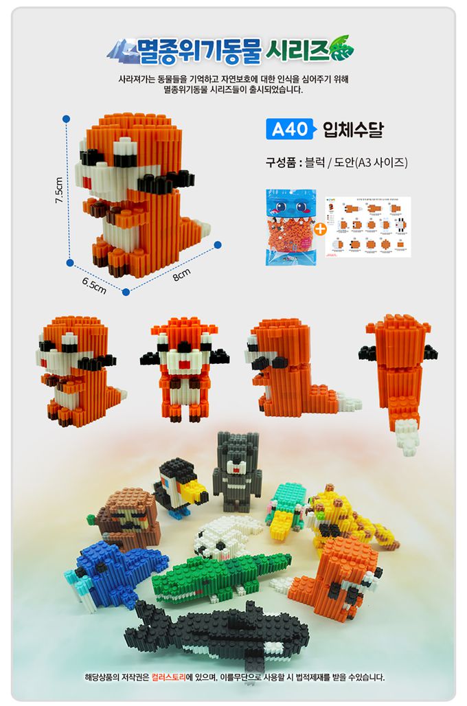 韓國 Color Story - 免燙拼豆包-3D立體小水獺(8mm)