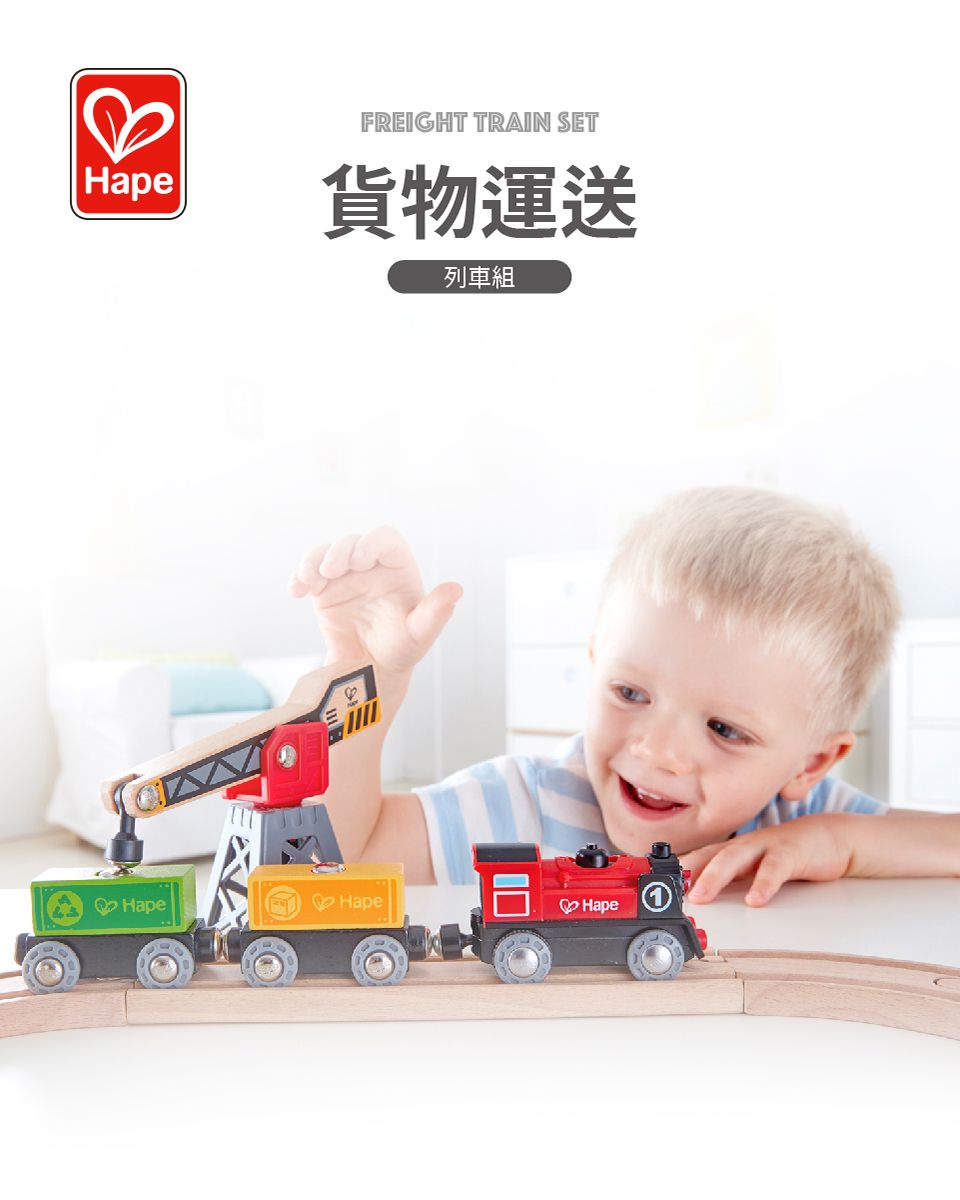 德國 Hape - 木製工程軌道玩具(軌道玩具)