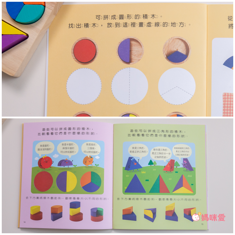 上人文化 - 好棒的圖形拼圖 (3歲以上適用)