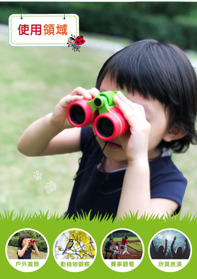 德國 Moses - 小園丁系列-雙筒望遠鏡