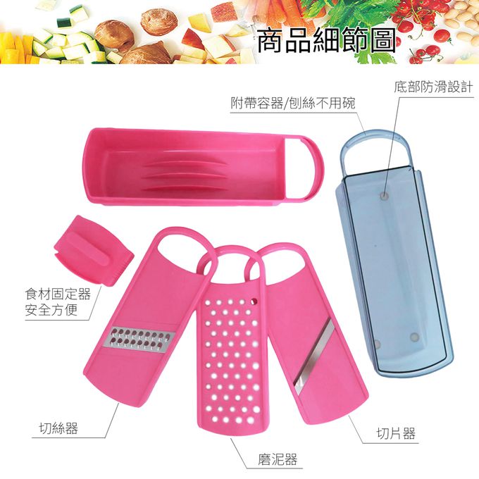 日本下村工業 Shimomura - 日本製三合一蔬果調理器套裝5件組KAY-01-粉紅色