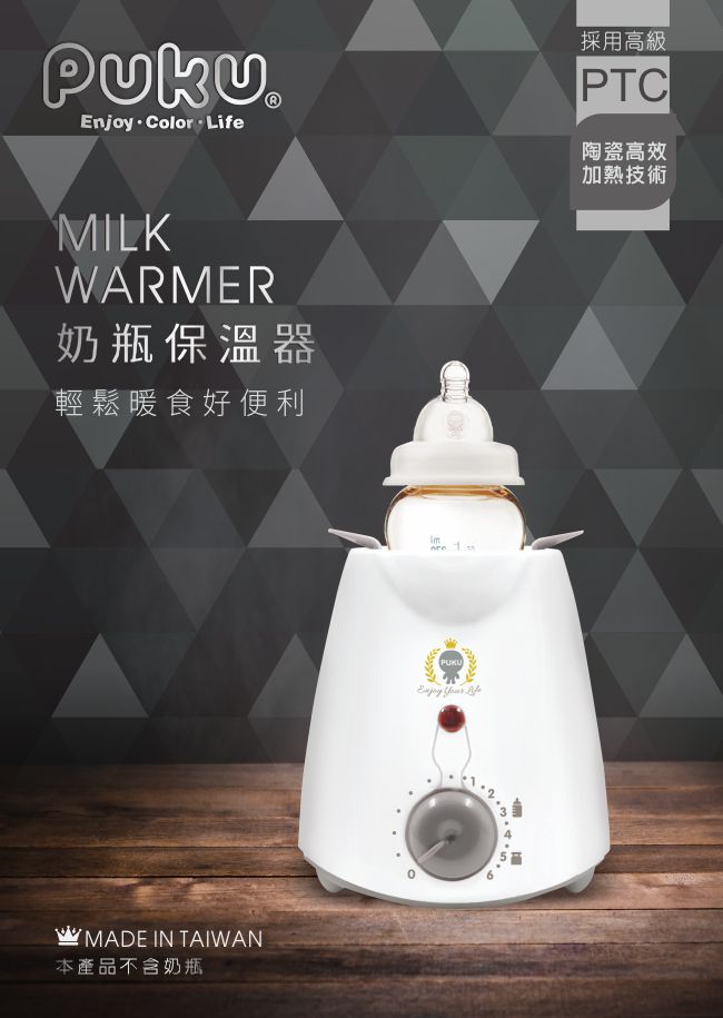 PUKU 藍色企鵝 - 溫奶調乳器