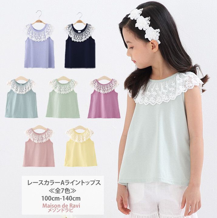 日本 Maison de Ravi - 蕾絲圓領無袖上衣-淺粉紫