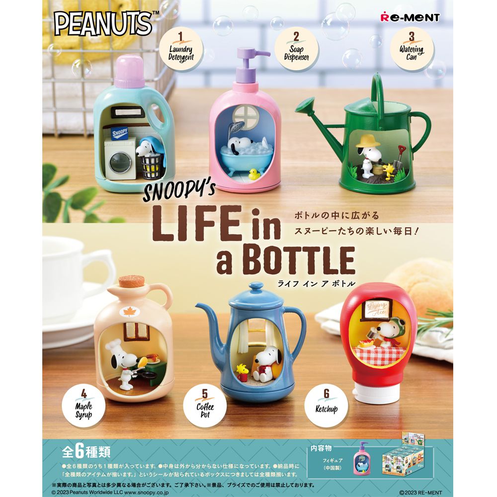 SNOOPY系列 在各種瓶子裡的生活 整組6種