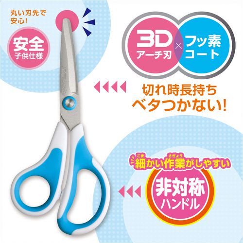 日本文具 SONIC - 3D AIR 輕量安全剪刀(不易黏膠) (藍)