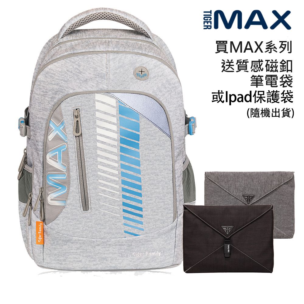 MAX系列超輕量護脊書包-銀河光速-(贈品：送筆電袋或Ipad保護袋隨機出貨+註冊送課程券)