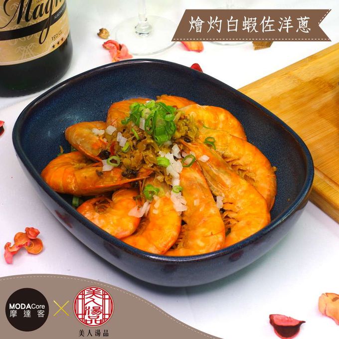 MODACore 摩達客 - 維納斯母親節海陸套餐-鮑魚肉丸海陸白菜美人鍋、富貴蹄膀護膚滷、燴灼白蝦佐洋蔥