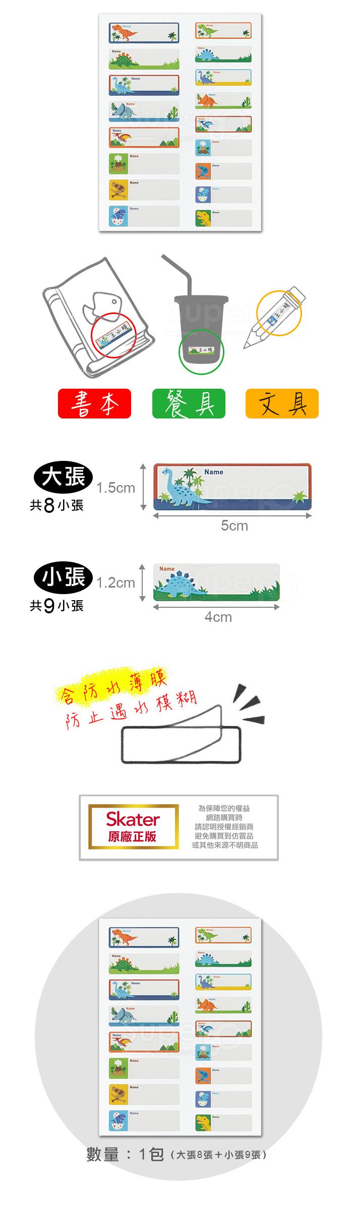 日本 SKATER - 派對杯三入組(230ml)+姓名貼紙-冰雪奇緣+姓名貼紙(糖果屋)