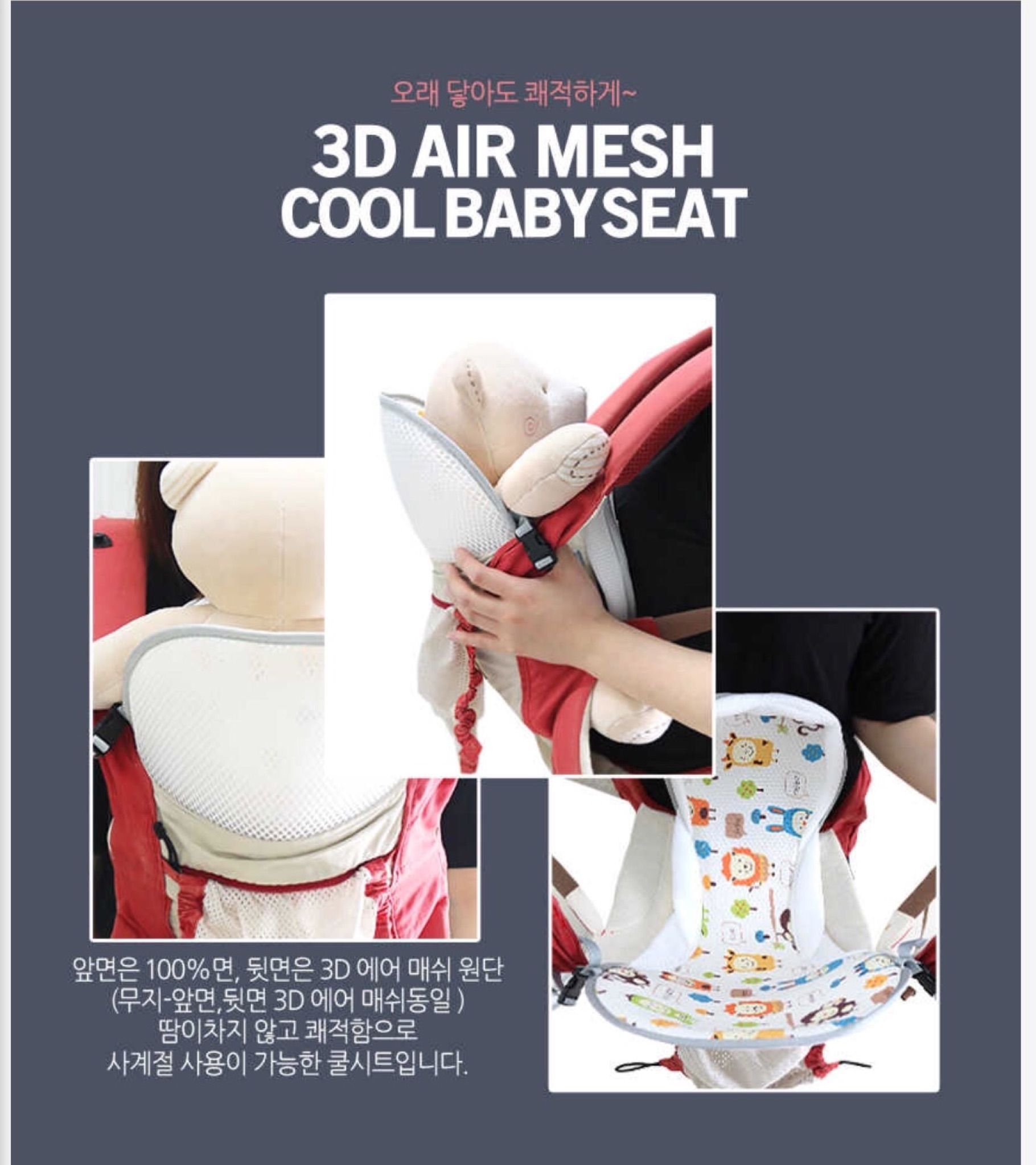 全新嬰兒揹巾3D透氣坐墊